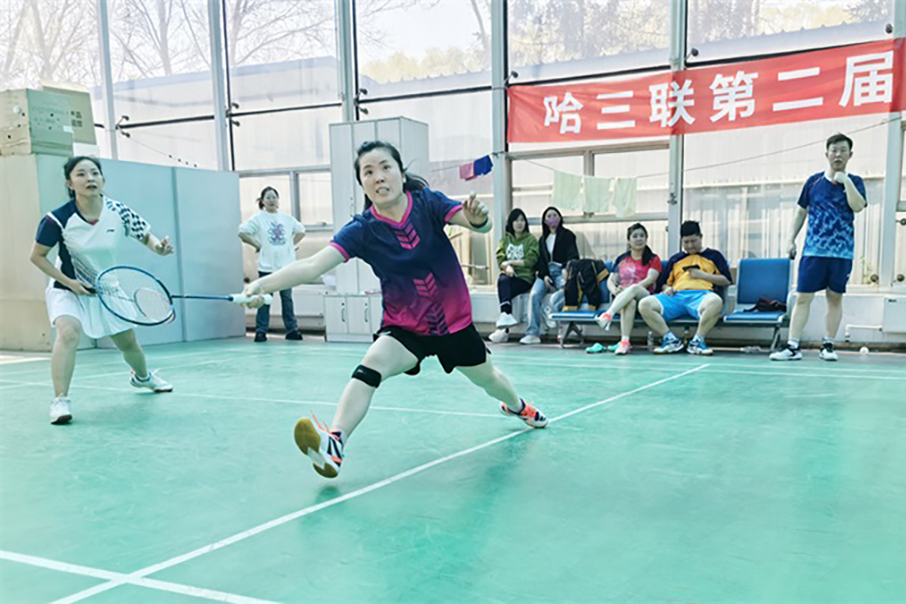 迎廠慶·輕羽飛揚——哈三聯第二屆職工羽毛球團體賽完美收官